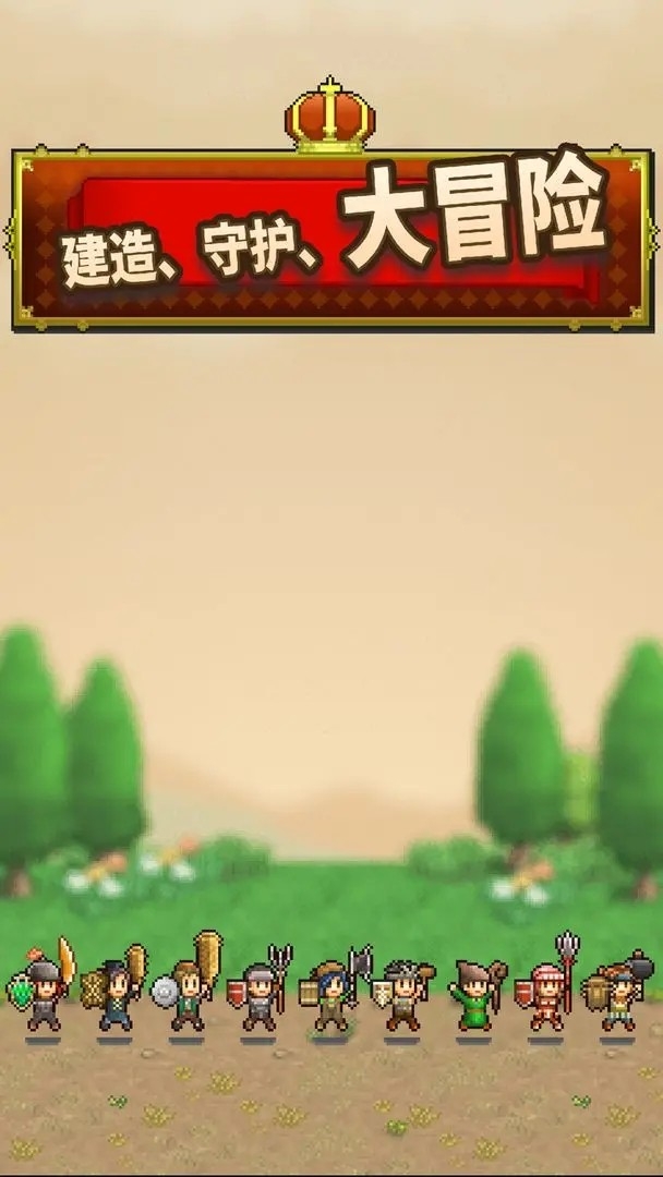 王都创世录官方正版截图2