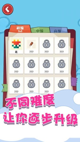 趣味数独填色截图2