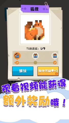 趣味数独填色截图3