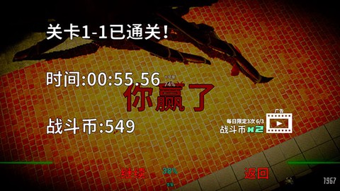 蟹王争霸[图10]