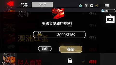 蟹王争霸[图11]