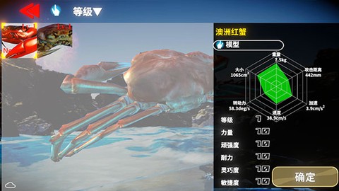 蟹王争霸[图14]