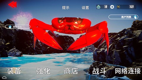 蟹王争霸[图15]