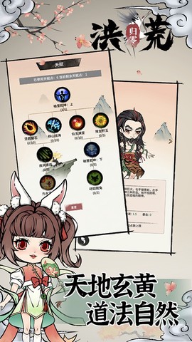 洪荒归零手游截图1