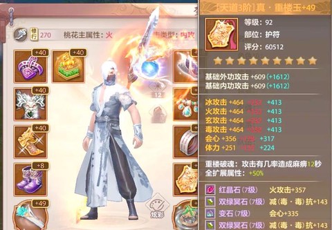 手游天龙八部怎么消刀