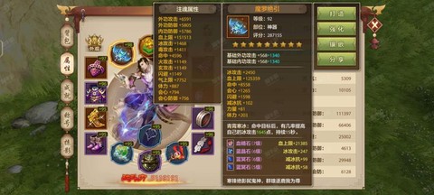 手游天龙八部怎么消刀[图1]
