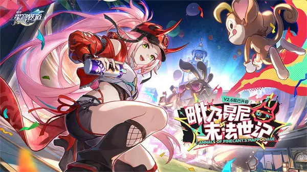 崩坏星穹铁道官服截图2