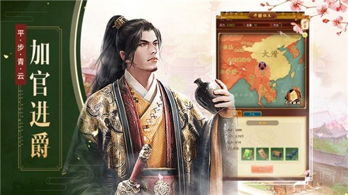 极品当官截图2
