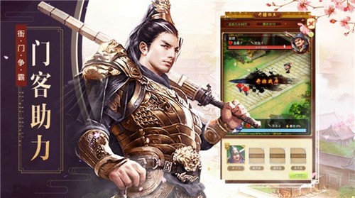 极品当官截图3