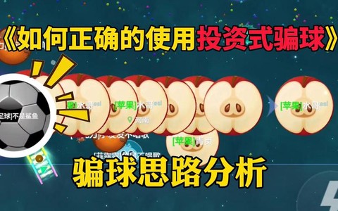 球球大作战球仙是什么