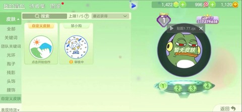 球球大作战球仙是什么[图2]