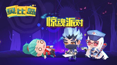 贝比岛截图1