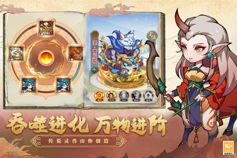 大仙侠截图3