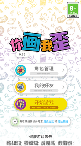 你画我歪[图1]