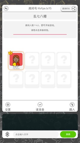 你画我歪[图3]