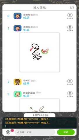 你画我歪[图4]
