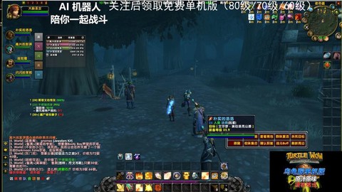 单机版魔兽世界怎么玩[图2]