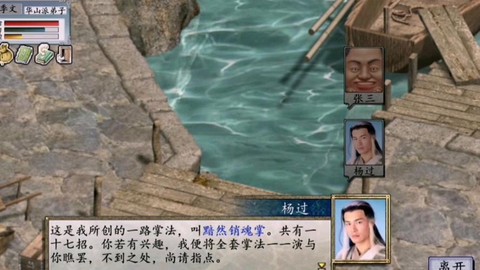 金庸群侠传实战怎么来