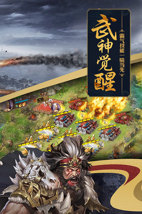 三国攻城掠地截图1