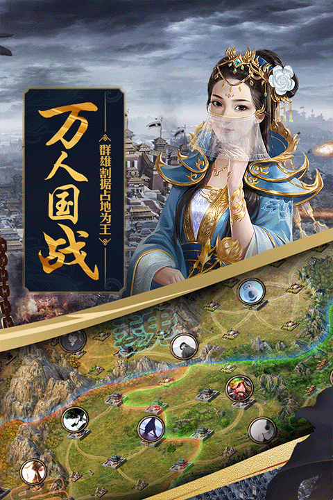 三国攻城掠地截图3