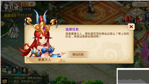 妖神传[图3]