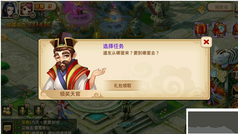 妖神传[图7]
