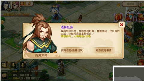 妖神传[图8]