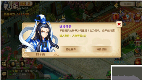 妖神传截图1