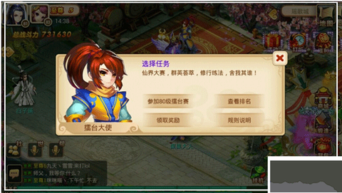 妖神传截图2