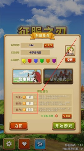 征服之刃[图1]