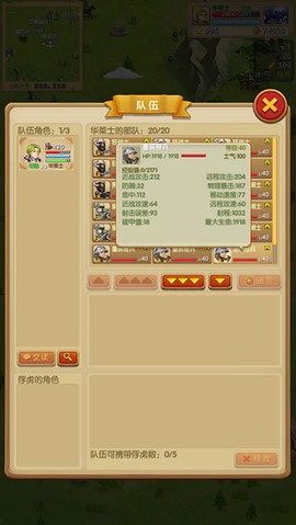 征服之刃截图2