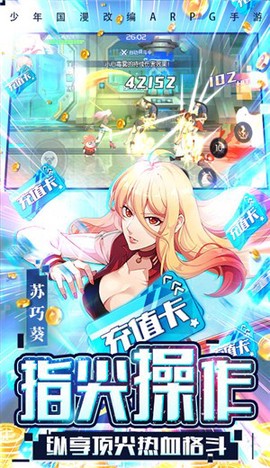 全民格斗进化截图1