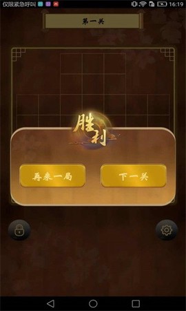 诸葛孔明棋截图1