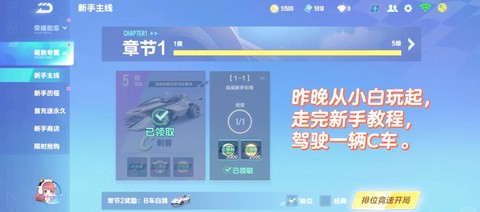 qq飞车怎么抢资格