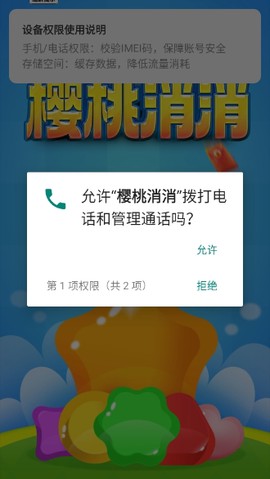 樱桃消消红包版截图1