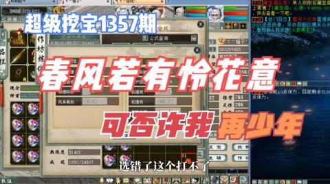 大话西游现实宝宝怎么抓
