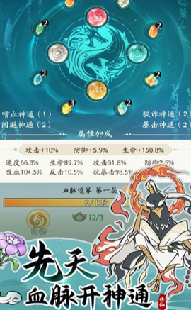 寻道大千截图1