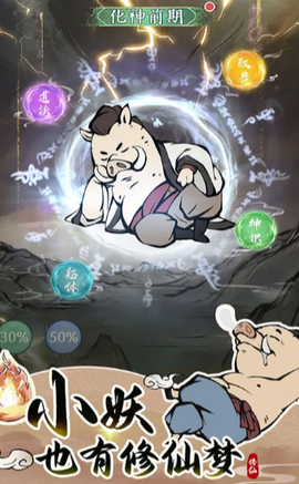寻道大千截图3