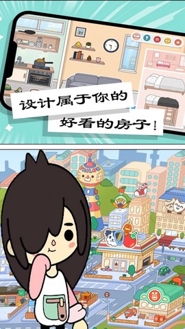 托卡欢乐世界截图2