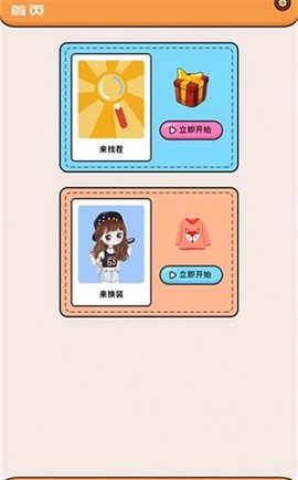 超能王国截图1