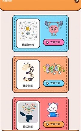 超能王国截图3