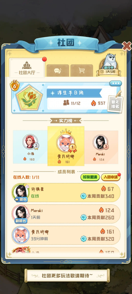 四季合合[图3]