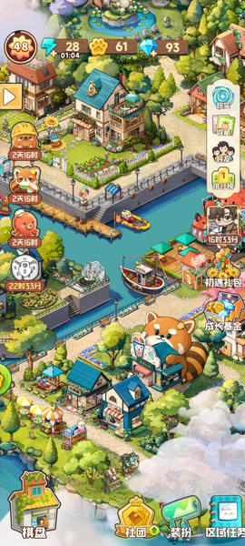 四季合合截图2