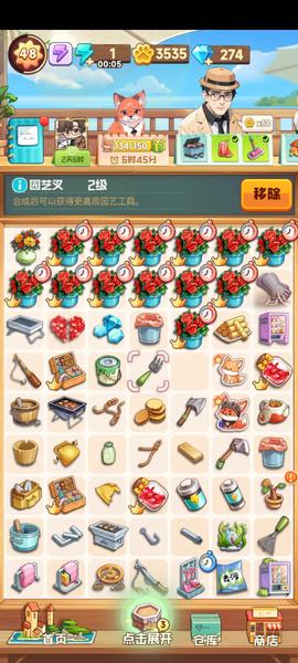 四季合合截图3