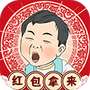 春节模拟器