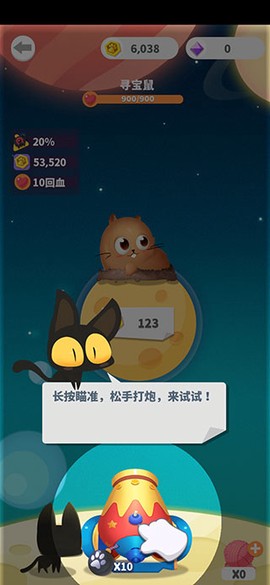 喵星旅行[图4]