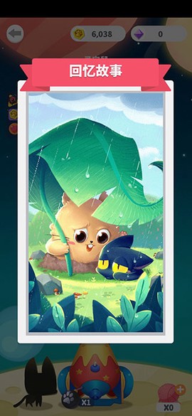 喵星旅行[图5]