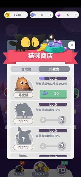 喵星旅行[图7]