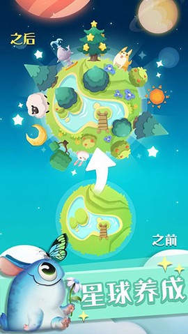 喵星旅行截图3