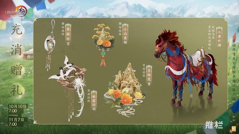 剑网3积分换什么好